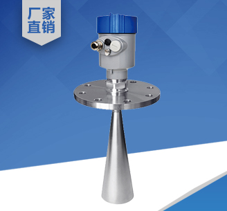 HLYSLRD806高頻雷達物位計