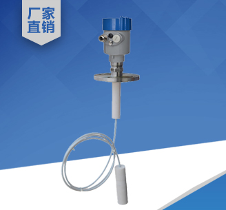 HLYRD706導波雷達物位計